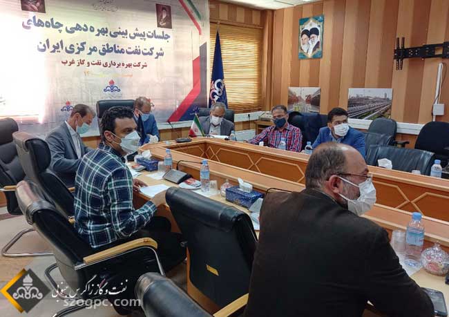 جلسه پیش بینی بهره دهی چاههای شرکت نفت مناطق مرکزی ایران / غرب 14