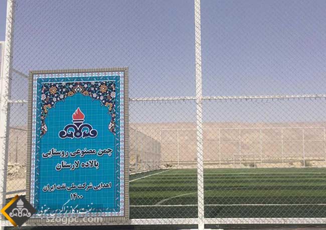 احداث ۱۸ زمین چمن مصنوعی در روستاهای استان فارس