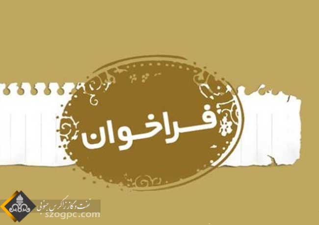 انتشار فراخوان طرح احیای چاه‌های بسته و کم‌بازده نفت