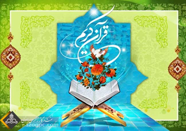 در ششمین دوره مسابقات قرآن کریم شرکت ملی نفت ایران؛ نمایندگان قرآنی شرکت نفت مناطق مرکزی ایران درخشیدند
