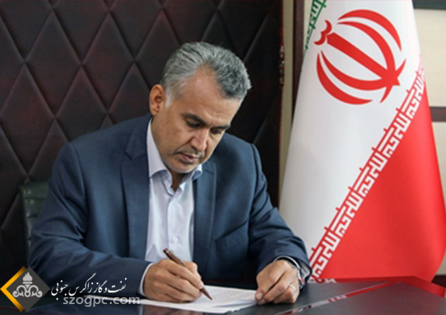 پیام تبریک مدیرعامل شرکت نفت مناطق مرکزی ایران بمناسبت حلول ماه شوال و فرا رسیدن عید سعید فطر