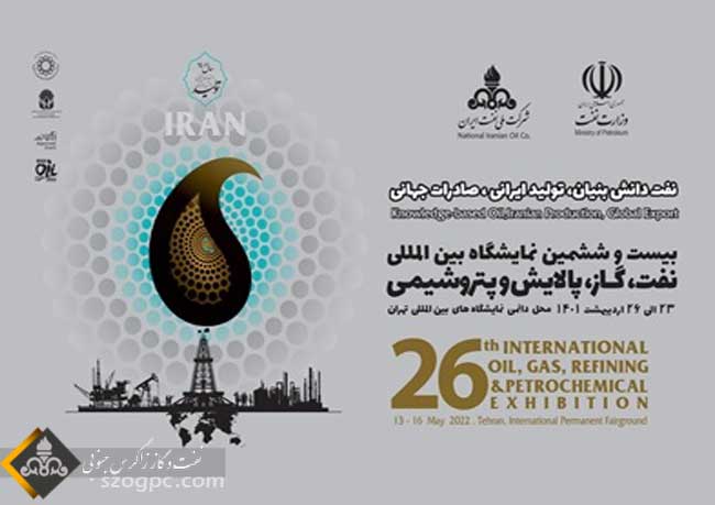 نمایش توانمندی‌ها و دستاوردهای صنعت پیشران کشور در نمایشگاه بیست‌وششم/ حضور ۱۲۰۰ شرکت ایرانی و خارجی در بزرگترین رویداد نمایشگاهی ایران