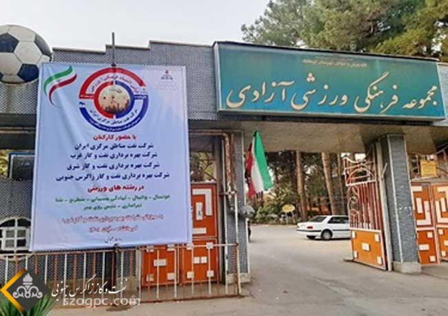 برگزاری اولین المپیاد فرهنگی _ ورزشی شرکت نفت مناطق مرکزی ایران به میزبانی شرکت غرب
