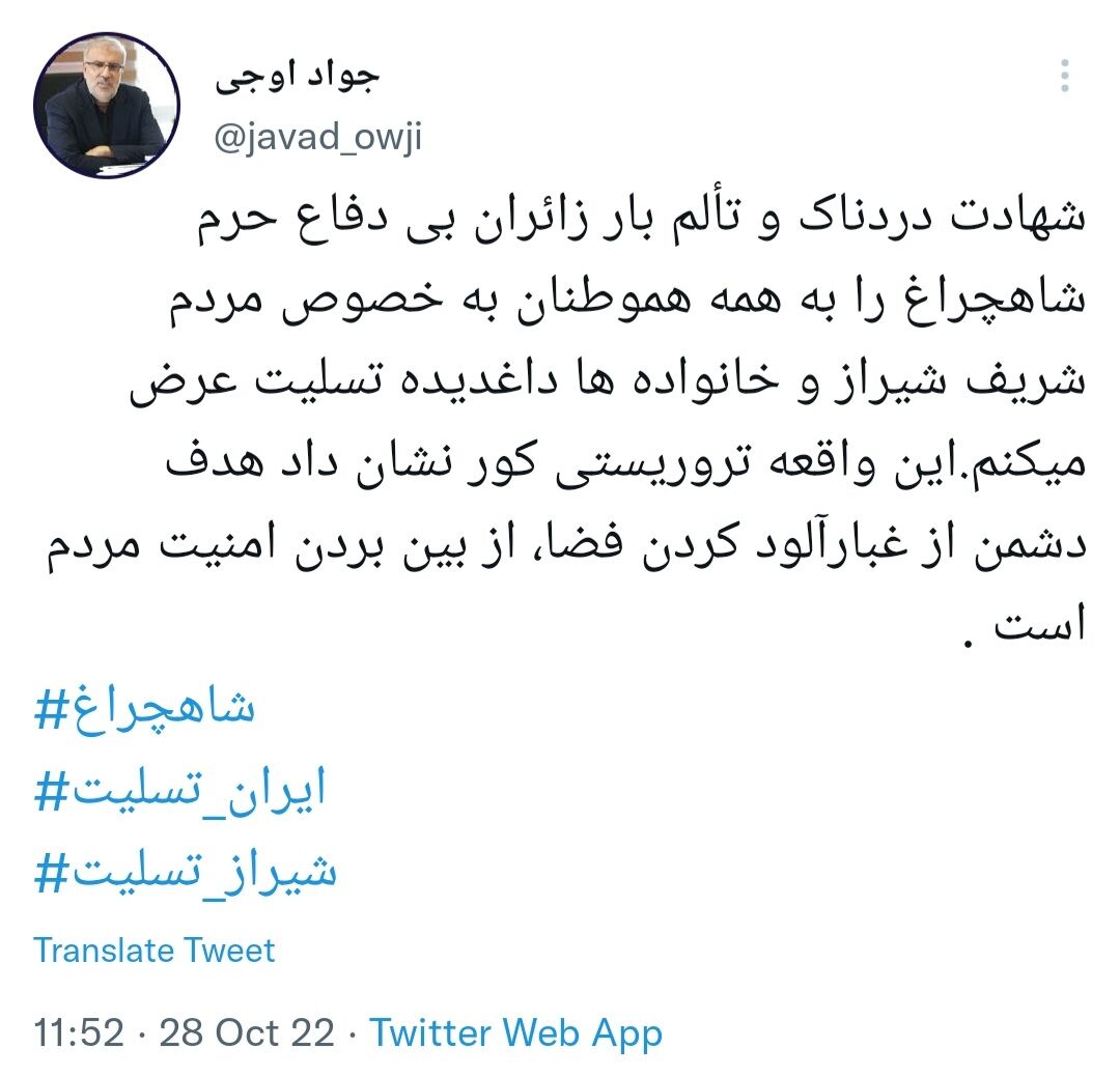 توئیت وزیر نفت