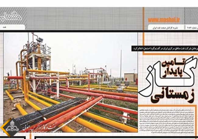 تامین پایدار گاز زمستانی