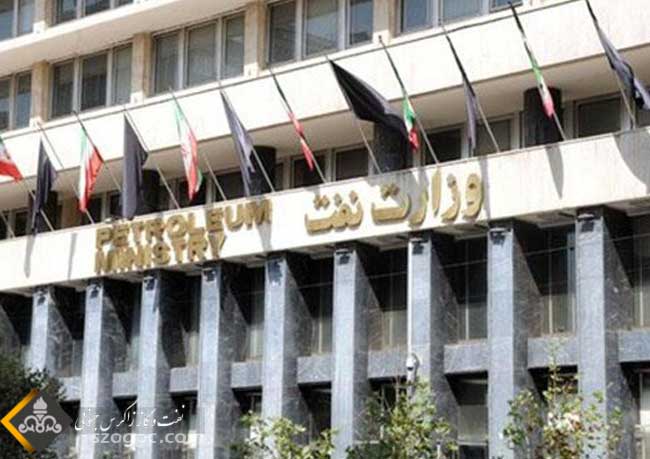 اطلاعیه وزارت نفت درباره مرحله انجام ارزیابی تکمیلی آزمون استخدامی