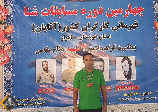 دو مقام سومی در رشته شنای کارگران به یکی از کارکنان منطقه آغار و دالان اختصاص یافت