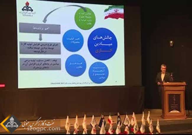 فیلم؛ نخستین کنفرانس ملی افزایش بهره دهی چاه های نفت و گاز
