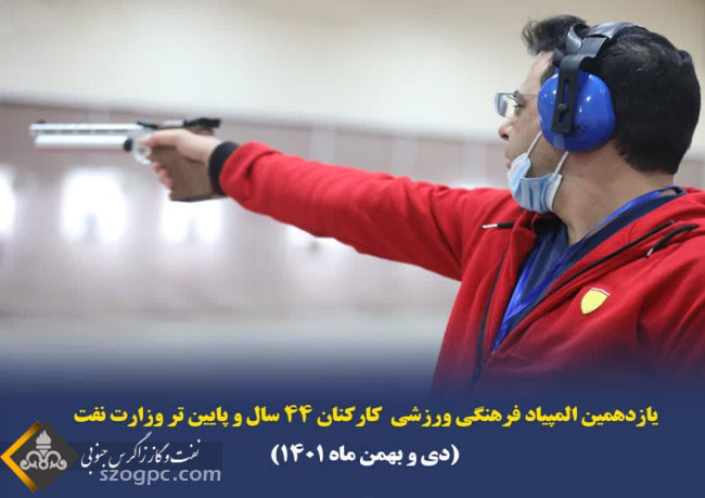 ورزشکاران زاگرس جنوبی هفت مدال را به خود اختصاص  دادند