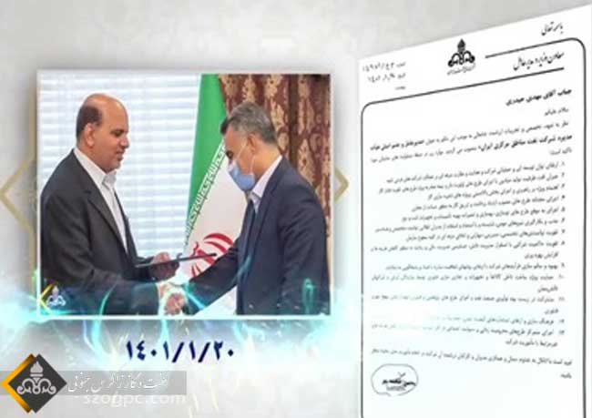 فیلم؛ مروری بر یک سال خدمت در شرکت نفت مناطق مرکزی ایران