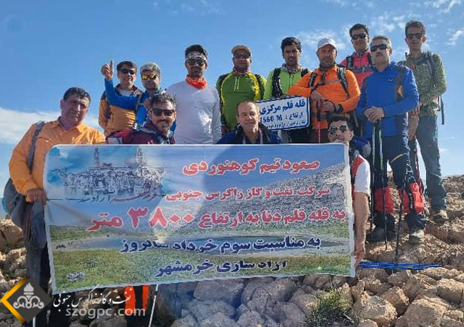 صعود کوهنوردان زاگرس جنوبی به قله "قلم دنا"