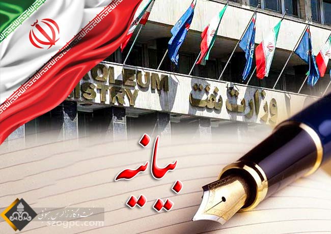 شورای عالی فرهنگی وزارت نفت اهانت و هتک حرمت به ساحت قدسی قرآن کریم در سوئد را محکوم کرد