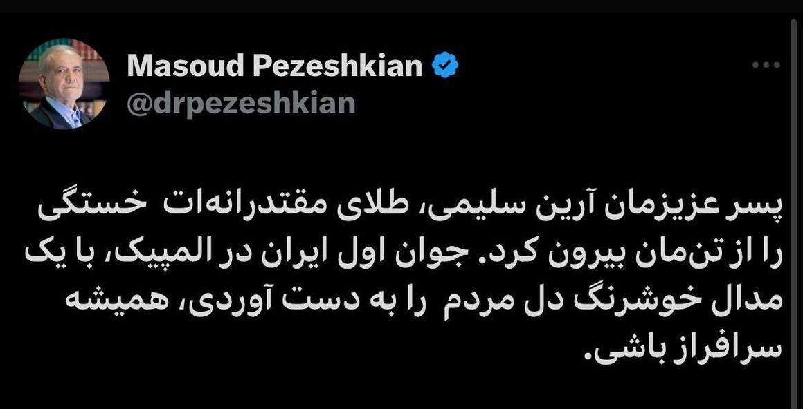 درخشش مدال‌های تکواندو در ویترین نفت 1