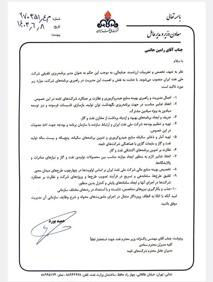 رامین حاتمی