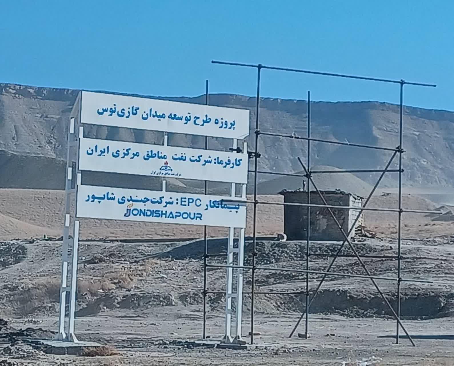 بازدید مدیرعامل شرکت ملی نفت ایران از میدان گازی توس 2