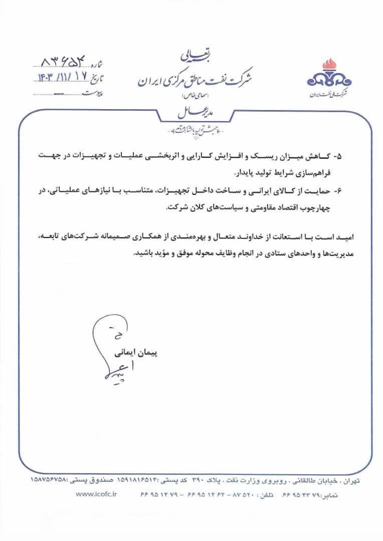 فرشید کلهری