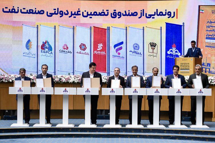 رونمایی از صندوق تضمین غیردولتی صنعت نفت