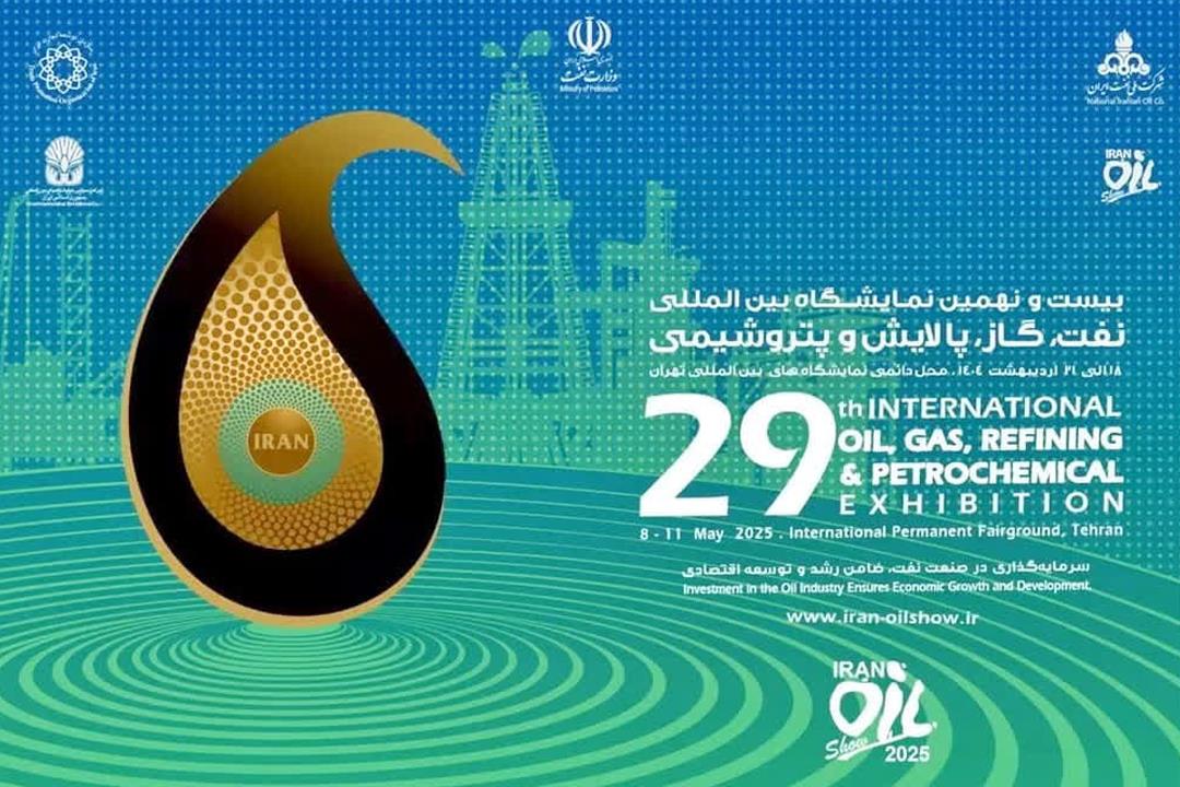 حضور اثرگذار شرکت نفت مناطق مرکزی ایران در نمایشگاه بیست و نهم نفت، گاز، پالایش و پتروشیمی