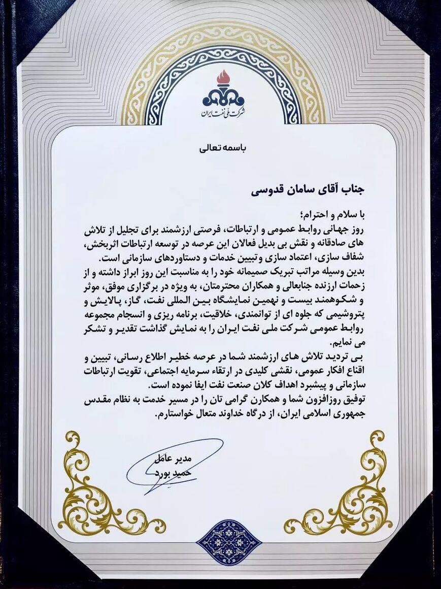تقدیر معاون وزیر نفت از برگزاری موفق نمایشگاه نفت