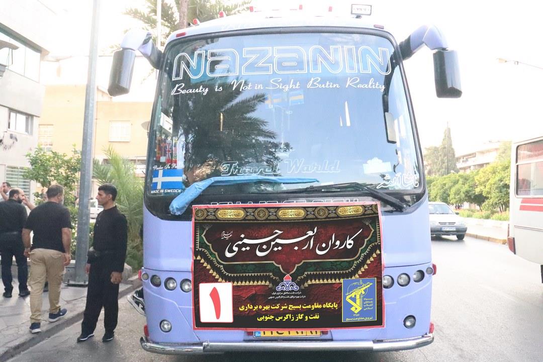 کاروان شرکت بهره برداری نفت و گاز زاگرس جنوبی عازم مراسم پیاده روی اربعین حسینی شد