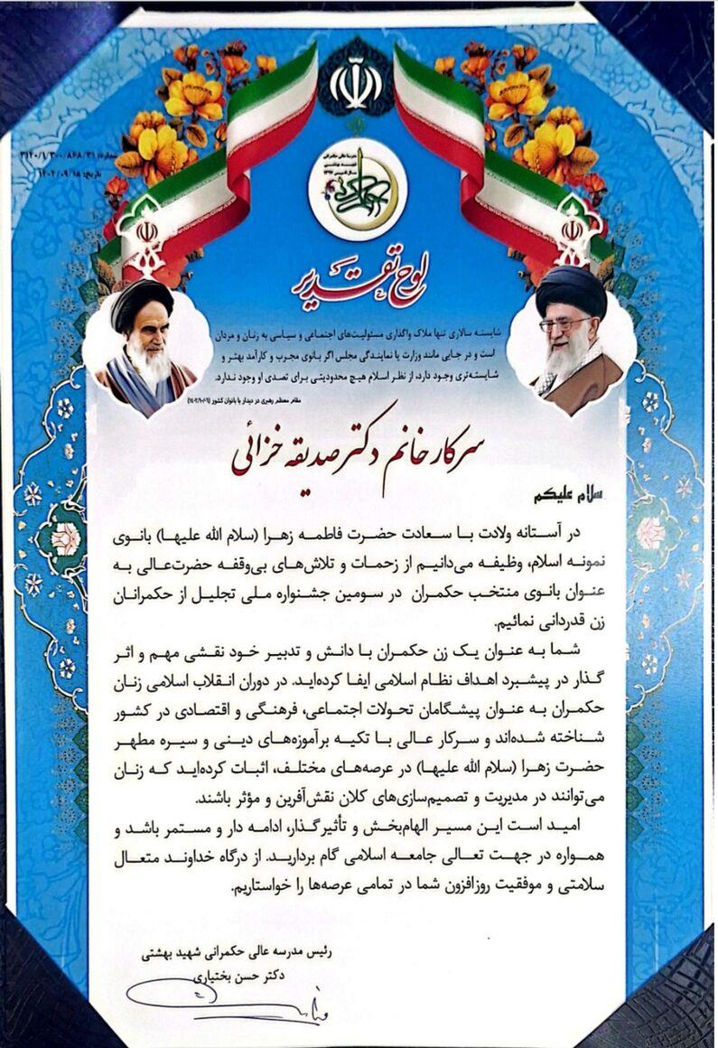 حکمرانان زن