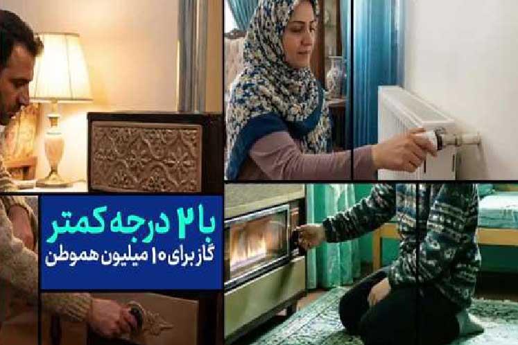 از شرق تا غرب از جنوب تا دل خانه های شما گاز را در این سرما می‌رسانیم