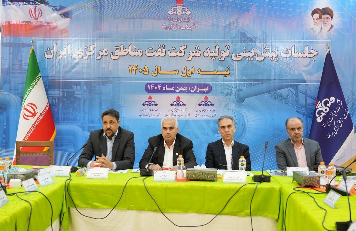 نشست بهره دهی چاههای شرکت نفت مناطق مرکزی ایران نیمه نخست ۱۴۰۵