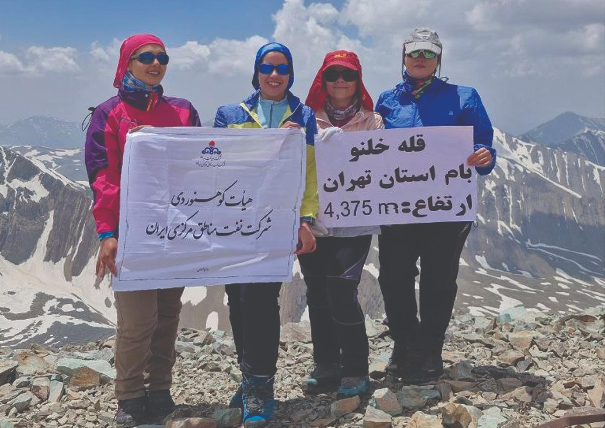 بانوان کوهنورد نفت مناطق مرکزی ایران قله خلنو را فتح کردند