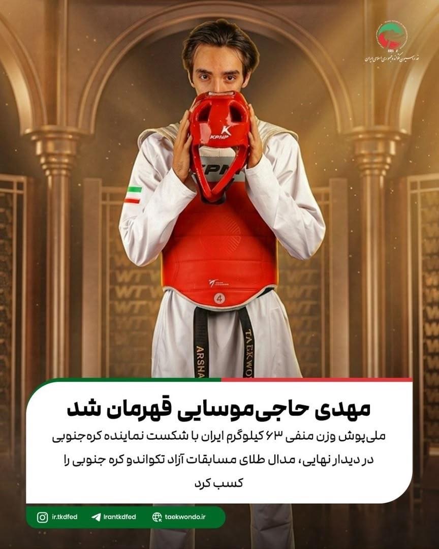 مهدی حاجی