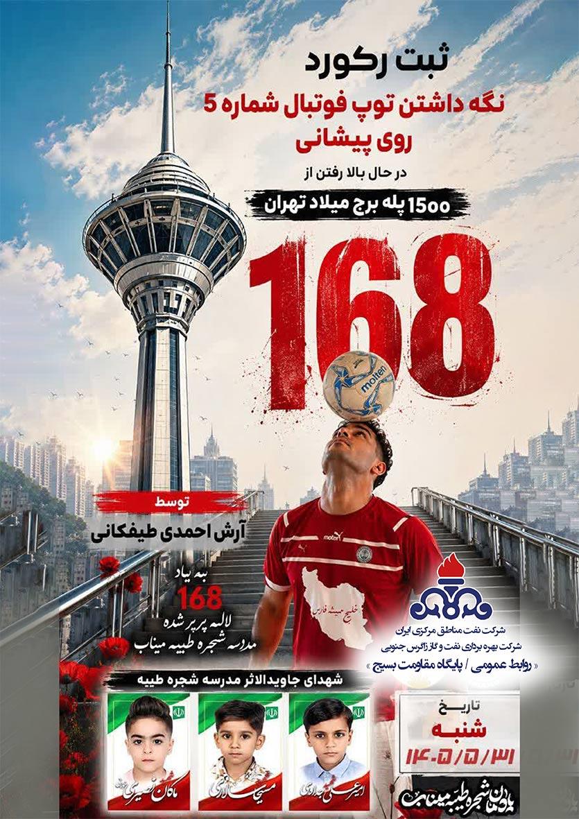آرش احمدی طیفکانی 1