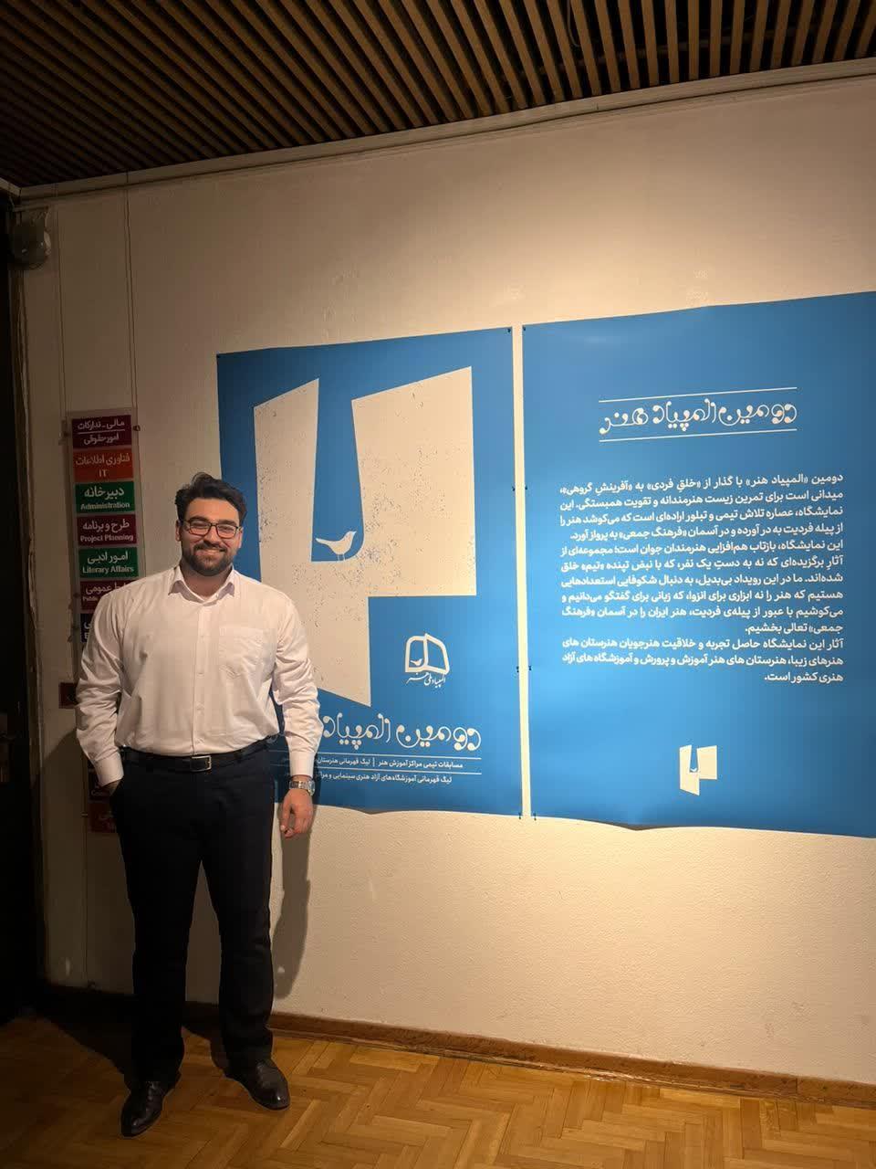 کسب عنوان قهرمانی یزدان پریخواه در رشته موسیقی جهانی در المپیاد هنر 2