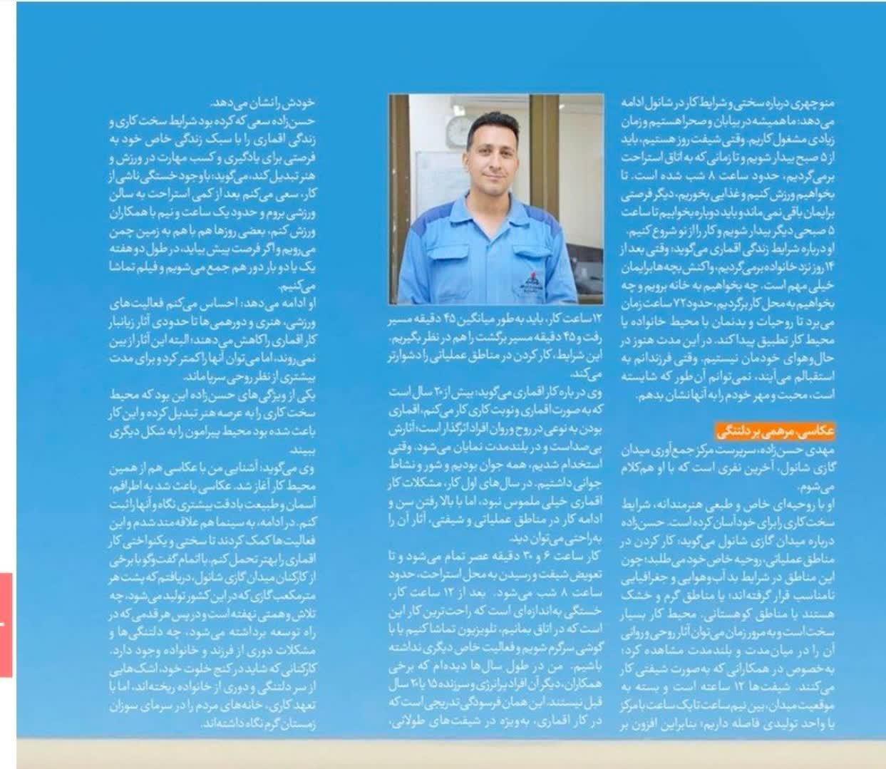 نشریه مشعل 1