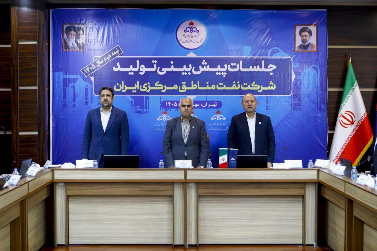 نشست های پیش بینی تولید شرکت نفت مناطق مرکزی ایران در نیمه دوم سال جاری آغاز شد