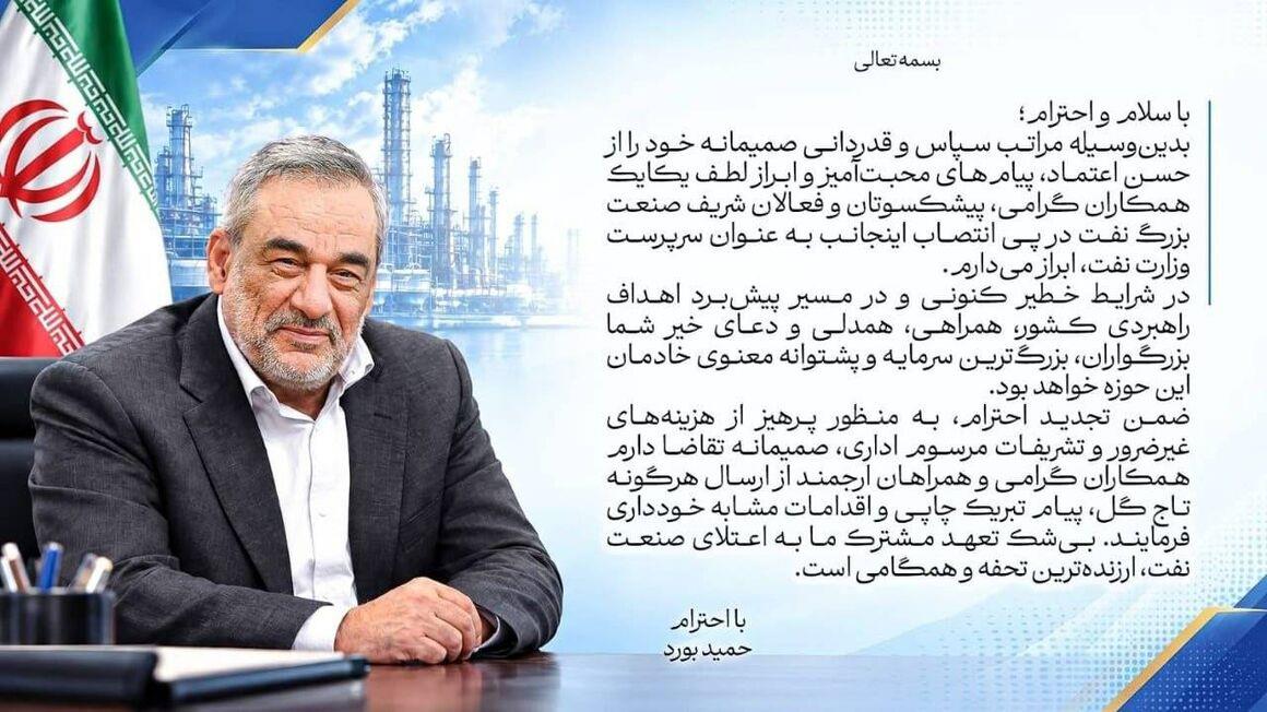 قدردانی سرپرست وزارت نفت از همراهی کارکنان