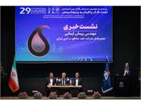 نشست خبری مدیرعامل شرکت نفت مناطق مرکزی ایران 9