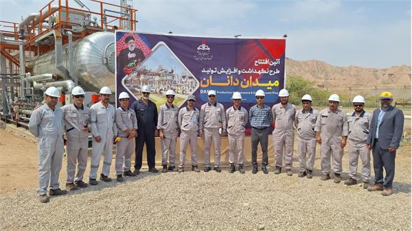 بهره‌برداری میدان نفتی دانان در استان ایلام 8