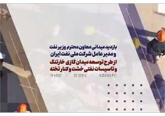 بررسی آمادگی جهت تامین سوخت زمستانی