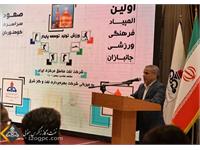 مراسم اختتامیه اولین المپیاد ورزشی جانبازان، معلولان و کوهنوردان شرکت نفت مناطق مرکزی ایران 6