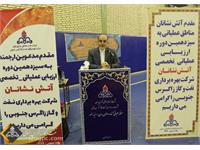 سیزدهمین دوره ارزیابی عملیاتی- تخصصی آتش‌نشانان زاگرس جنوبی  آغاز  شد 5