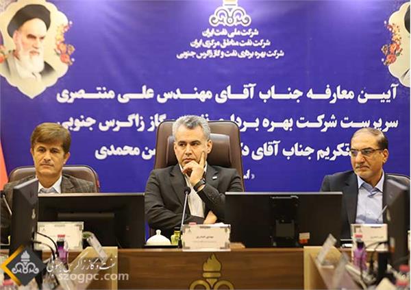 آیین معارفه آقای منتصری سرپرست شرکت زاگرس جنوبی 2