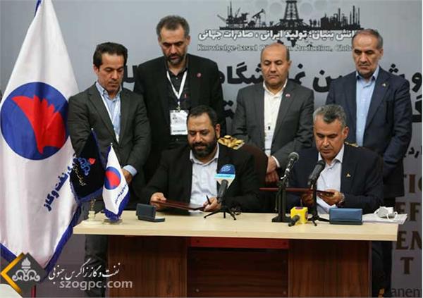 شرکت نفت مناطق مرکزی ایران و پارک فناوری و نوآوری نفت و گاز تفاهم نامه همکاری امضا کردند 7