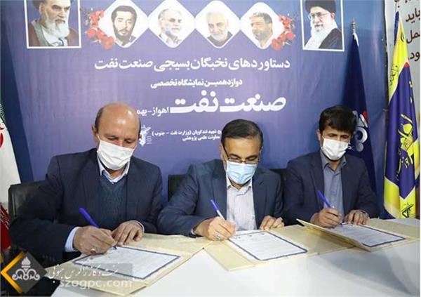 تفاهم نامه همکاری زاگرس جنوبی و حوزه مقاومت بسیج شهید تندگویان 1