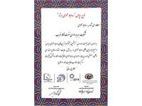 نوزدهمین سمپوزیوم روابط عمومی و افتخار آفرینی نفت مرکزی 1