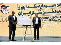 تحول سرمایه‌گذاری در صنعت نفت 23