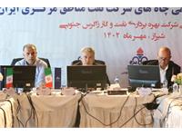 جلسه پیش بینی بهره دهی چاه های شرکت نفت مناطق مرکزی ایران / غرب 8