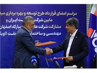 امضای قرارداد میدان گازی «مدار» 13