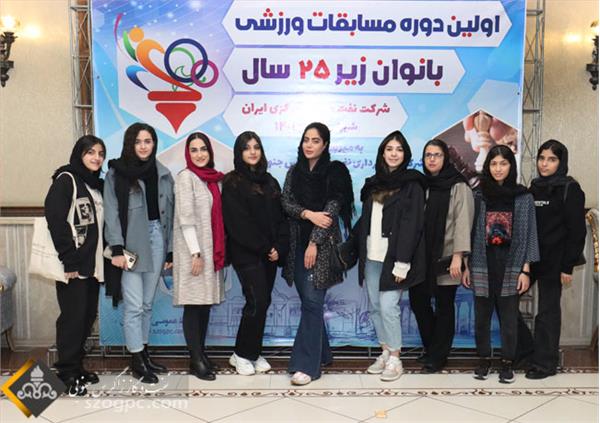 مسابقات ورزشی نفت مرکزی بانوان 1