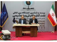 نشست خبری مدیرعامل شرکت نفت مناطق مرکزی ایران در نمایشگاه نفت، گاز، پالایش و پتروشیمی 1