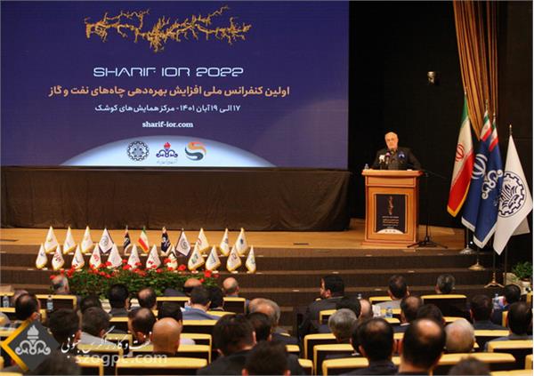 برگزاری نخستین کنفرانس ملی افزایش بهره دهی چاه های نفت و گاز 2