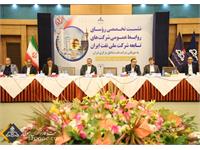 سومین نشست روابط عمومی شرکت های تابعه ملی نفت ایران آغاز به کار کرد 3